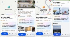 为了中秋赏月拿到大结果，我把花瓣地图和华为天气翻了个遍