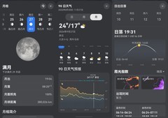 为了中秋赏月拿到大结果，我把花瓣地图和华为天气翻了个遍