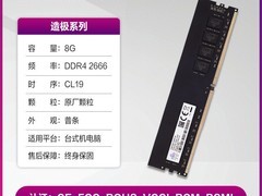 云彣DDR4内存条大促，到手仅349元