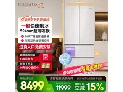 卡萨帝原石冰箱518L风冷法式