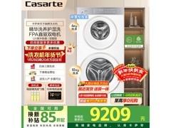 卡萨帝双滚筒洗衣机14KG直驱变频
