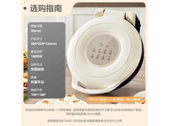 美的JKE3453双面电饼铛138元