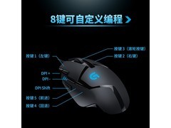 罗技G402鼠标到手价122元