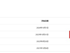 微软宣布Windows 11 23H2版本将于2025年11月结束支持