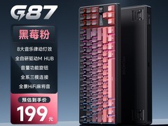 迈从G87三模机械键盘限时特惠
