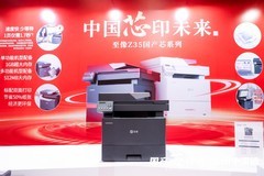国产芯开行业新局，至像Z35国产芯系列新品打印机赋能中国打印