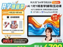 科大讯飞S30 Turbo学习机促销低至4674元
