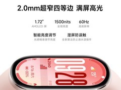 淘宝百亿补贴！小米手环 10 低至 227.32 元