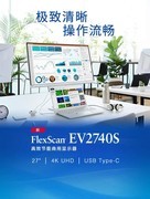 艺卓发布FlexScan EV2740S：12W超低功耗4K显示器，赋能绿色高效办公