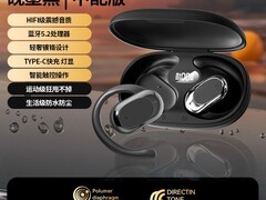 柏林之声2025骨传导耳机活动价21.9元