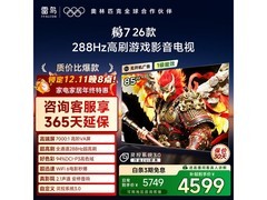 FFALCON鹏7 85寸4K电视钜惠