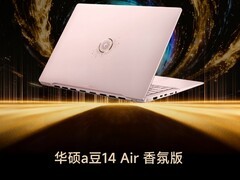 ZOL推荐2025年度笔记本：华硕a豆14 Air香氛版