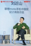潘通2026年度代表色发布，联想moto X70 Air云上舞白冰钻限定版全球首发