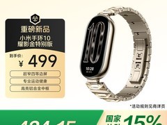 京东双12加码：小米手环10耀影金版5折抢，赠桌搭套装