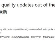 微软推迟自动系统更新功能至2026年