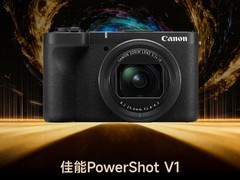 ZOL推荐2025年度便携相机：佳能PowerShot V1