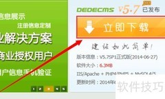 本地安装DedeCMS 5.7教程