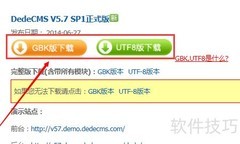 本地安装DedeCMS 5.7教程