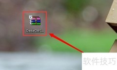 本地安装DedeCMS 5.7教程