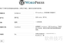 WordPress安装与模板教程
