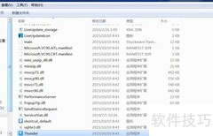查看程序安装路径方法