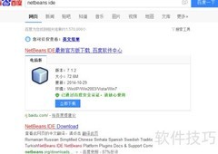 Java开发环境安装指南