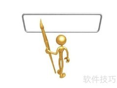 PPT制作常见误区解析