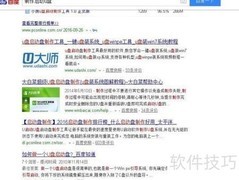 制作启动盘的简易方法