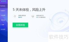 电脑程序安装方法指南