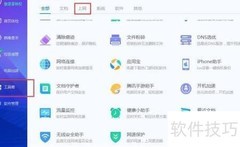 电脑程序安装方法指南