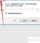 Windows生物识别服务设置指南