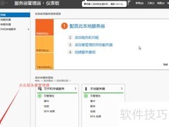 Windows Server 2012搭建IIS8