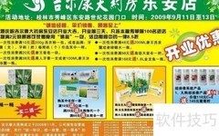 药房提升销量的5个秘诀