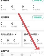 中药材天地网用户协议查看指南