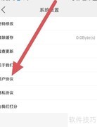 中药材天地网用户协议查看指南