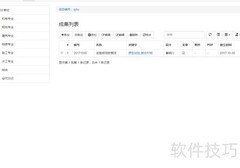 设代资料管理新系统