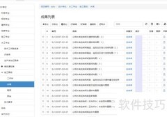设代资料管理新系统