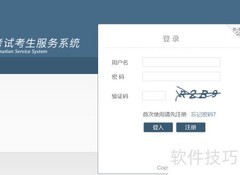 执业医师考试缴费指南