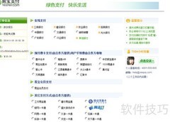 执业医师考试缴费指南