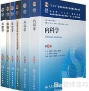 执业医师考试高效复习指南