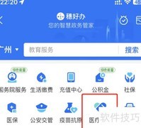 健康证办理指南
