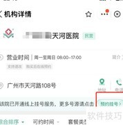 健康证办理指南