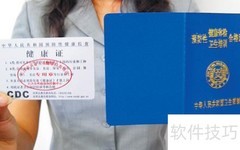 健康证办理指南