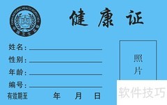 健康证适用范围解析