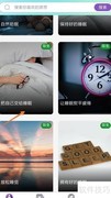 睡眠冥想：交托自我入眠