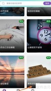 Sleep冥想：助眠音频播放指南