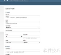 执业医师考试报名指南