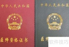 高分通过执业医师考试秘诀