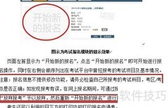 执业医师考试次数填写指南