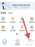 如何查询个人病历记录